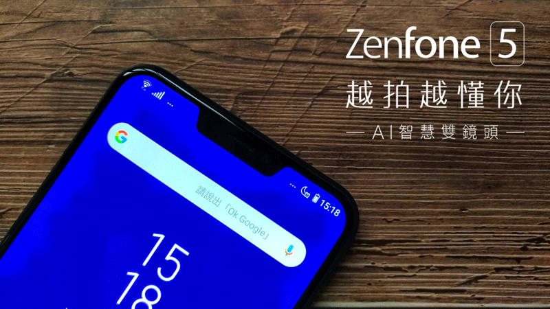 【ZenFone-5評測】瀏海顯示更多[GIF].gif