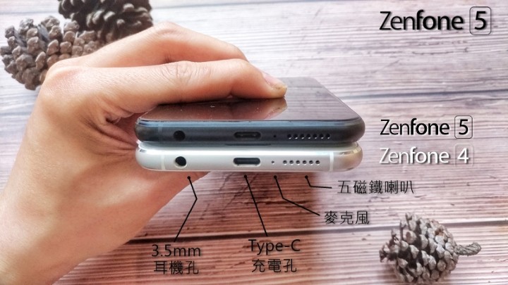 【ZenFone 5評測】ZenFone 4&ZenFone 5底部接孔.jpg