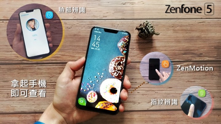 【ZenFone-5評測】拿起手機即可查看+各式辨識解鎖.jpg