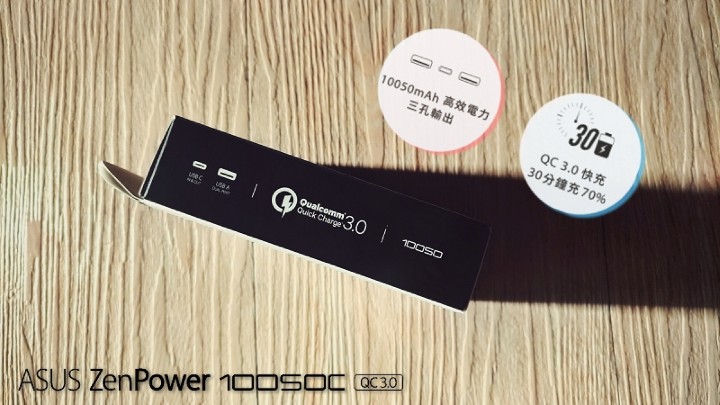 ASUS ZenPower 10050C包裝盒側面1-800X450.jpg