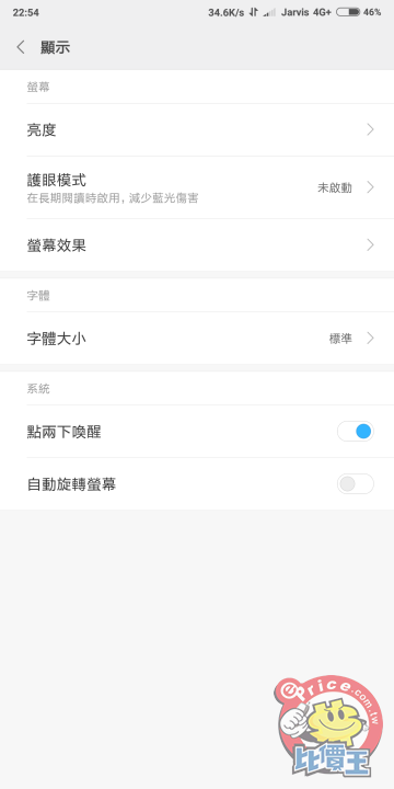 Screenshot_2018-05-15-22-54-44-826_com.android.settings.png