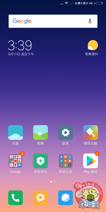 Screenshot_2018-05-11-15-39-32-548_com.miui.home.png