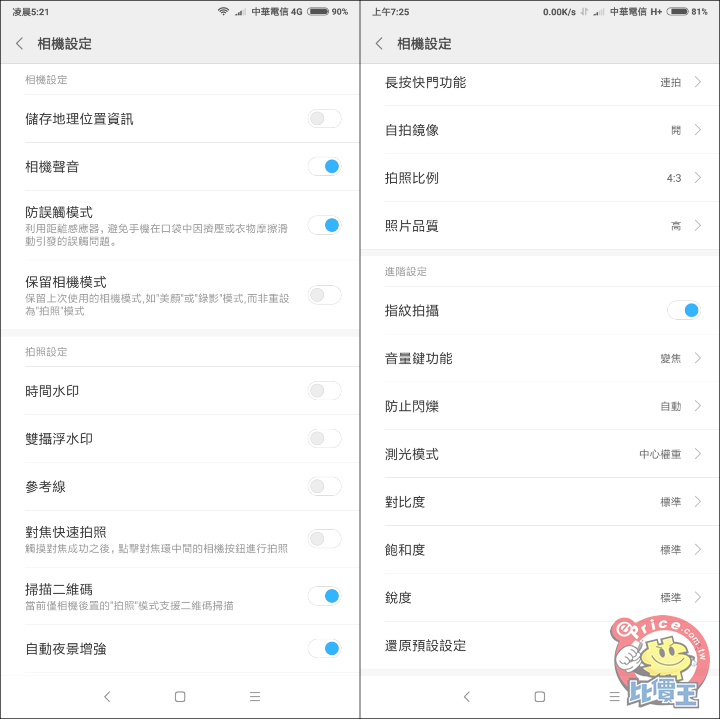 Screenshot_2018-05-18-05-21-53-200_com.android.camera-tile.png