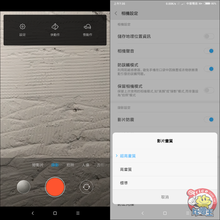 Screenshot_2018-05-18-05-25-47-543_com.android.camera-tile.png