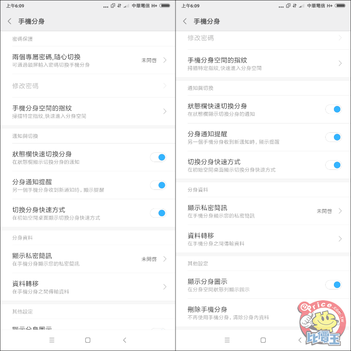 Screenshot_2018-05-18-06-09-54-280_com.miui.securitycore-tile.png