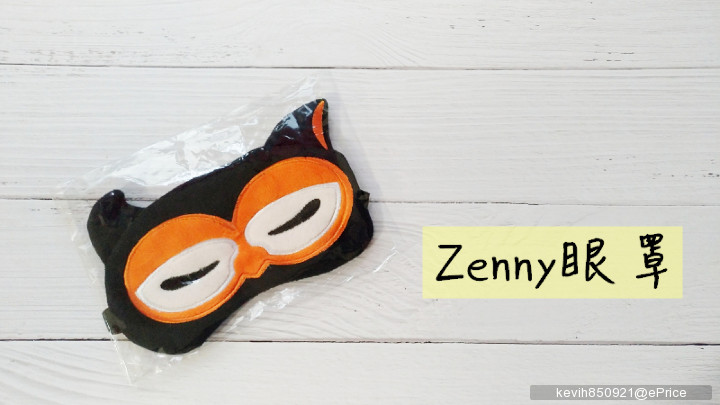 越拍越懂你獎-Zenny眼罩.jpg