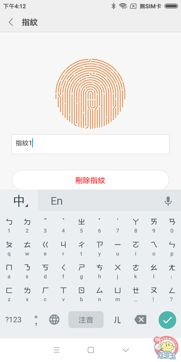 Screenshot_2018-07-30-16-12-08-994_com.android.settings.png