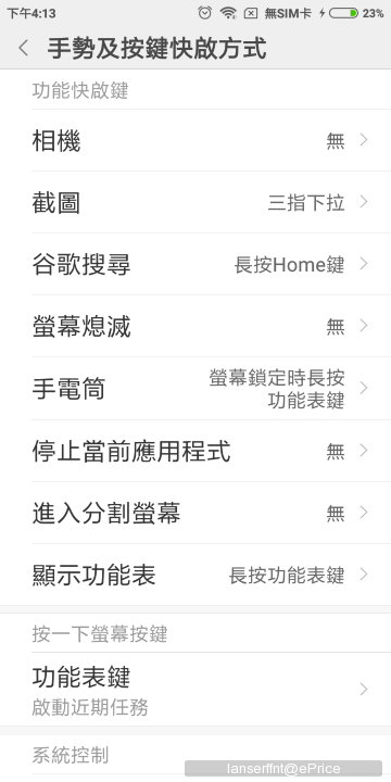 Screenshot_2018-08-01-16-13-16-670_com.android.settings.png