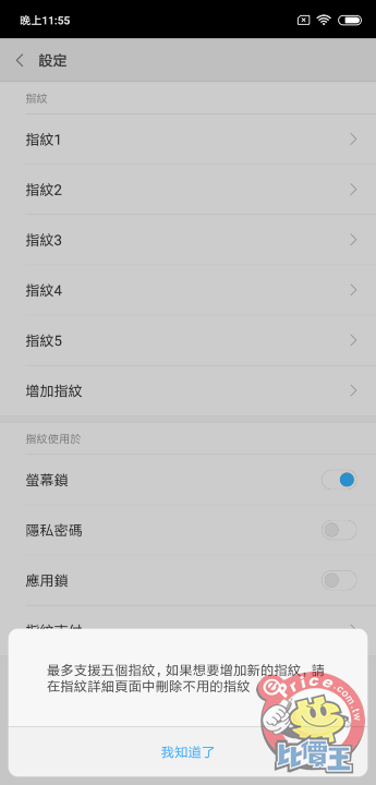 Screenshot_2018-08-09-23-55-47-135_com.android.settings.png