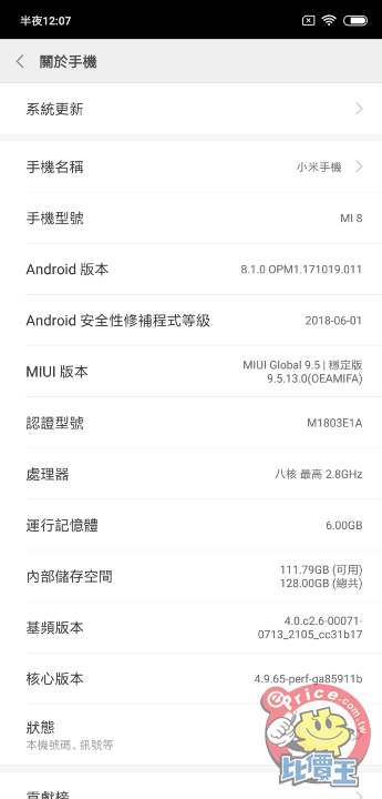 Screenshot_2018-08-10-00-07-26-079_com.android.settings.png