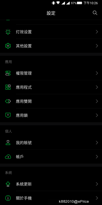 Screenshot_2018-11-02-22-26-10-674_com.android.settings.png