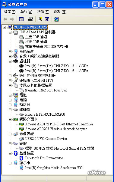 11 吋大貝殼機 Eee PC 1101HA 省電又能玩超頻! 11 吋大貝殼機 Eee PC 1101HA 省電又能玩超頻!