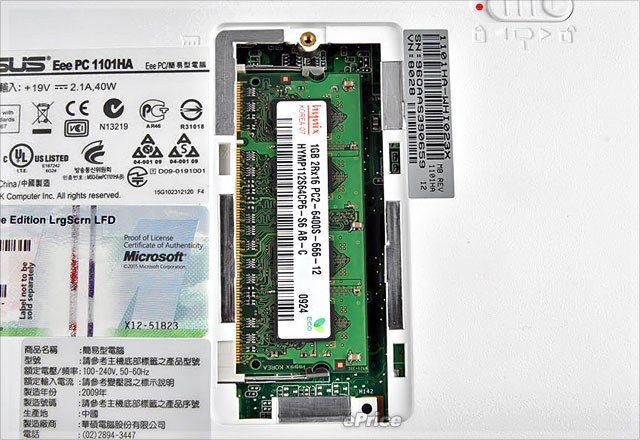 11 吋大貝殼機 Eee PC 1101HA 省電又能玩超頻! 11 吋大貝殼機 Eee PC 1101HA 省電又能玩超頻!