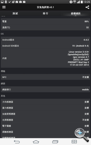 Screenshot_2014-09-29-13-25-59.png放大鏡圖