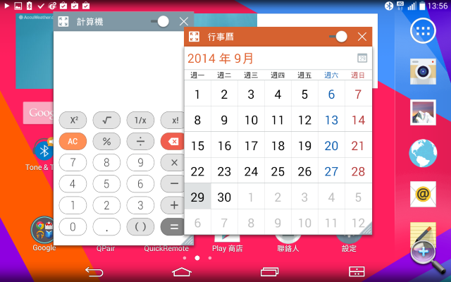 Screenshot_2014-09-29-13-56-36.png放大鏡圖