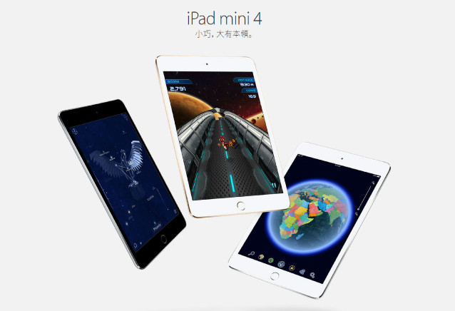 瘦身 18%、換 A8 處理器！iPad mini 4 低調發表