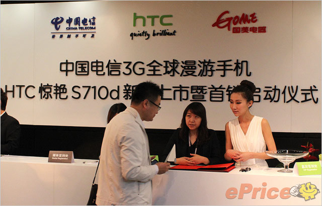 电信 3G 全球漫游手机 HTC 惊艳S710d 抢先试玩