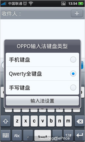 侧滑全键盘 OPPO Find 智能手机 X903 全面评测