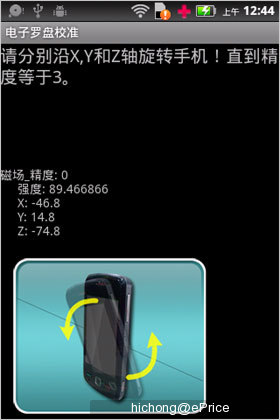 年輕人的社交好助手　高性價比摩托羅拉 XT531 評測