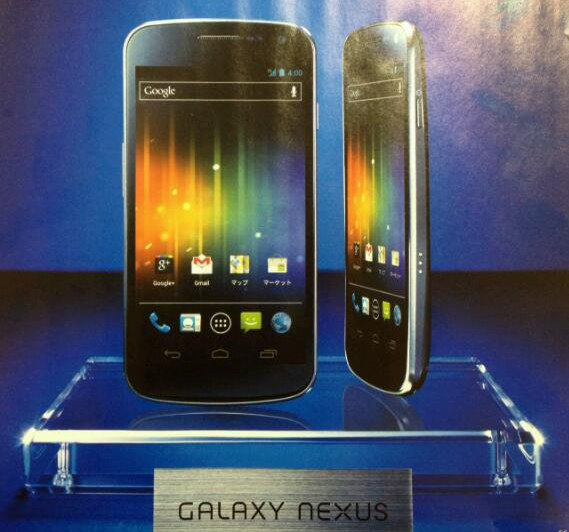 首款 Android 4.0 手机！三星 Galaxy Nexus 产品资料提前泄露