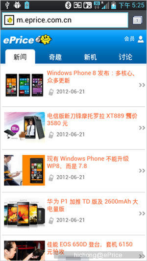 //timgm.eprice.com.tw/cn/mobile/img/2012-06/22/4498218/hichong_2_LG-Optimus-LTE-2_60ab43eb64664877bc5e7ca9b275bfda.jpg