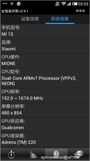 拍照能力提升大，1.7GHz 双核小米 1S 评测