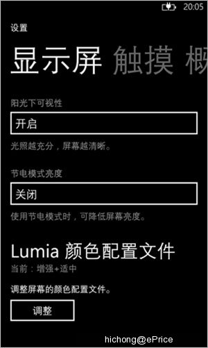 //timgm.eprice.com.tw/cn/mobile/img/2013-08/21/4515470/hichong_2_Nokia-Lumia-1020_bebaee93c0ecc541cc27e97288e42b42.jpg