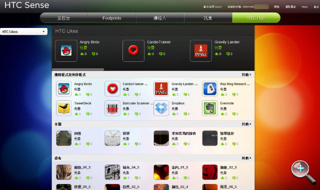 htc hub 有 android 軟體推薦,亦有 htc widget,桌布等供 htc