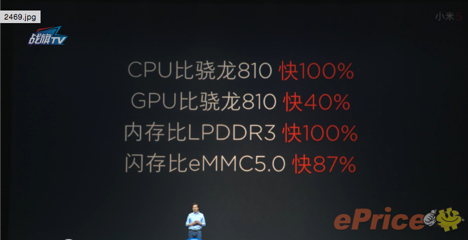 S820 + 4GB RAM + 128GB ROM! 小米 4s、小米 5 雙雙現身! S820 + 4GB RAM + 128GB ROM! 小米 4s、小米 5 雙雙現身!