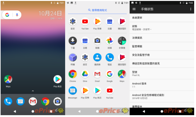 貴過 iPhone 7 Plus!Google 親生仔 Pixel XL 天價抵港! 貴過 iPhone 7 Plus!Google 親生仔 Pixel XL 天價抵港!
