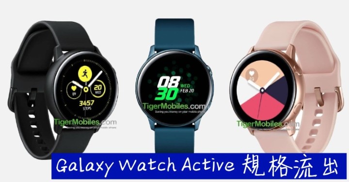 三星全新智慧手錶galaxy Watch Active 具體規格流出 3c科技新聞 Eprice 比價王