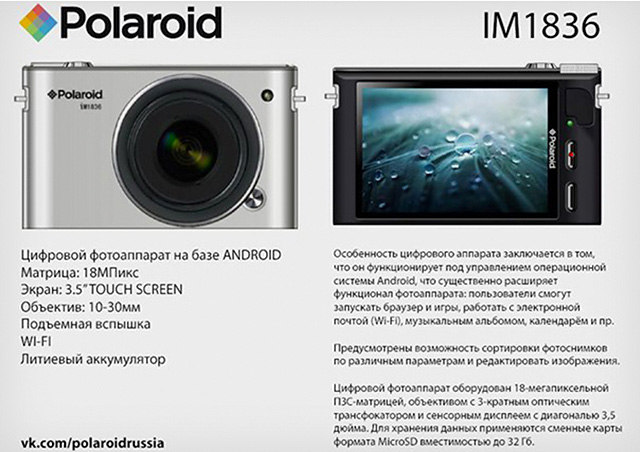 Android + 1吋感光元件　Polaroid 將推出無反相機