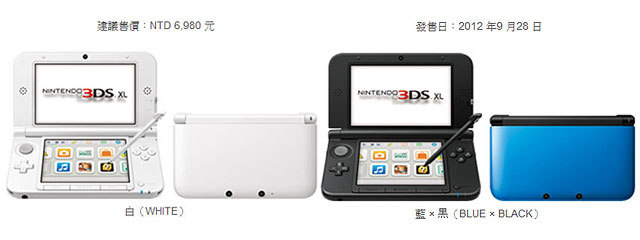 任天堂3DS XL 台灣中文機賣6980 元，八月開放預購