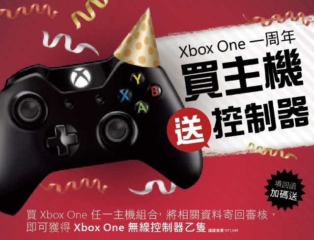 【消息稿圖片1】Xbox One 一週年買主機送控制器.jpg
