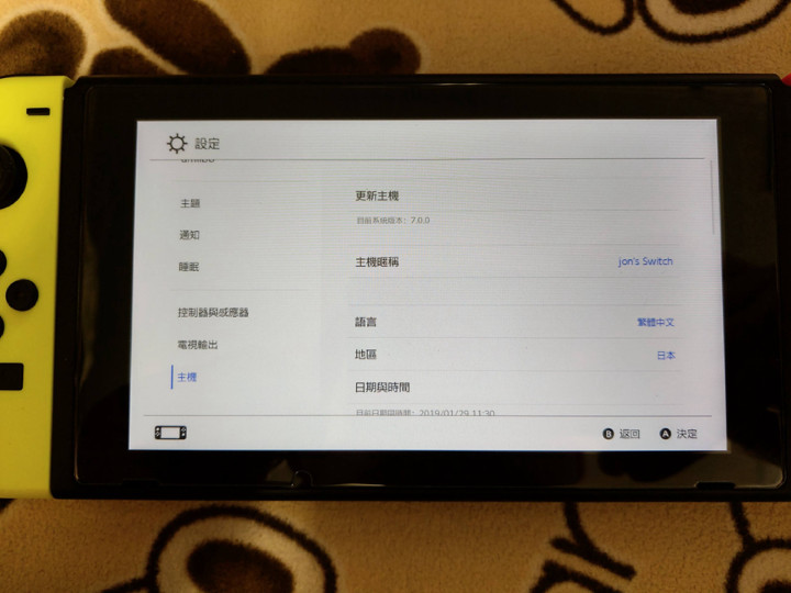 Nintendo Switch終於更新中文介面啦(系統版本號7.0.0)