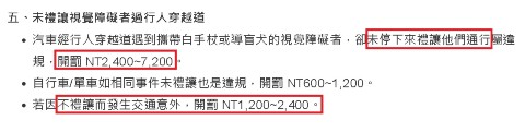 10 月交通新制上路，看清楚才能守住錢包！