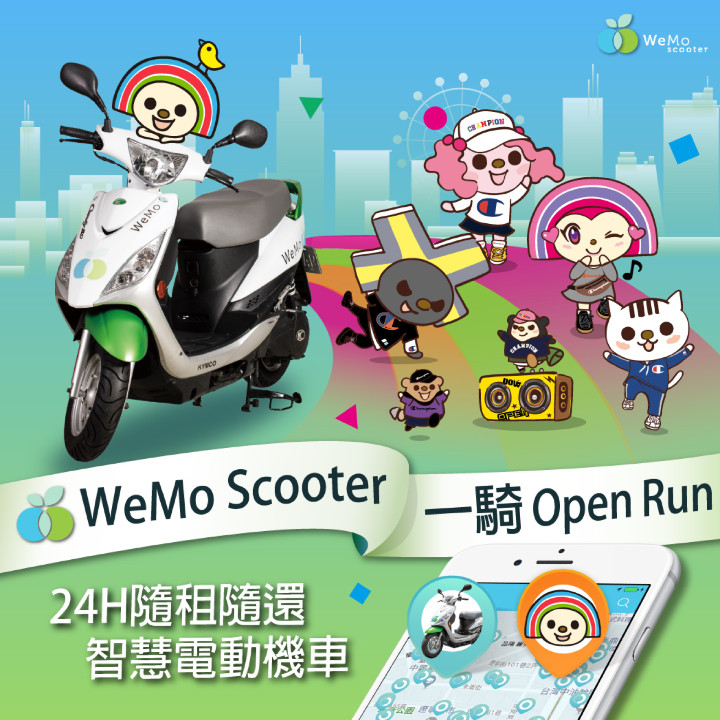 新聞照片- WeMo Scooter 獨家打造OPEN小將專屬造型車，組成「WeMo Scooter 啦啦車隊」，參與2019OPEN大氣球遊行。 .jpg
