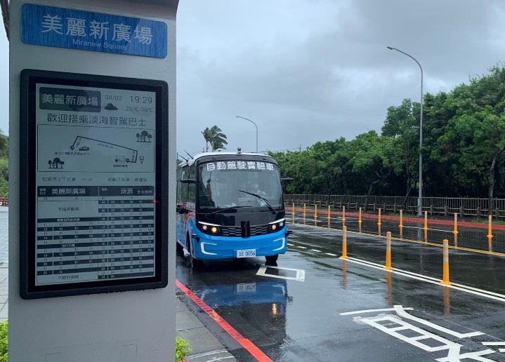 20200803-中華電信首創智駕巴士載客運行於淡海輕軌起跑.jpg