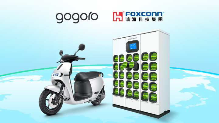 圖 1：鴻海宣布與 Gogoro 策略聯盟，合作加速擴展電池交換系統與智慧電動機車.jpg