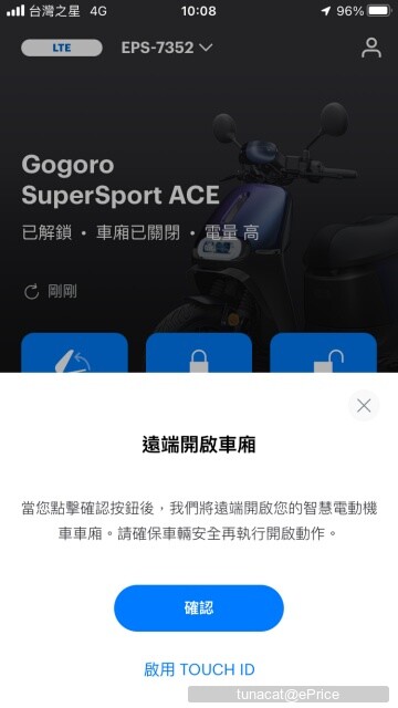 點滿科技技能！Gogoro SuperSport ACE 智慧電動機車試駕體驗