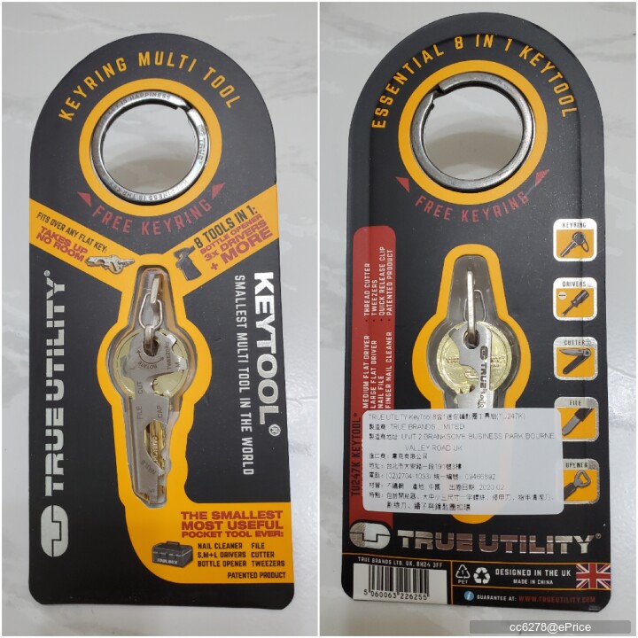 True Utility Keytool 8合1迷你鑰匙圈工具組