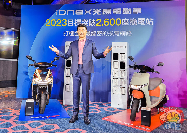光陽全台兩千座 Ionex 換電站達標！2023 年要再增六百座、目標 2024 年成電車銷售冠軍