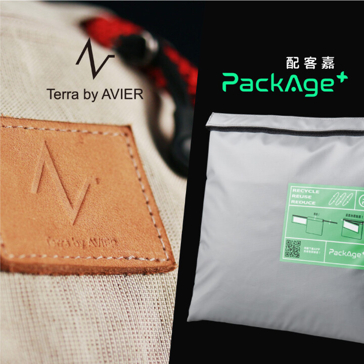 Terra by Avier使用 PackAge+循環包裝_Avier提供.jpg