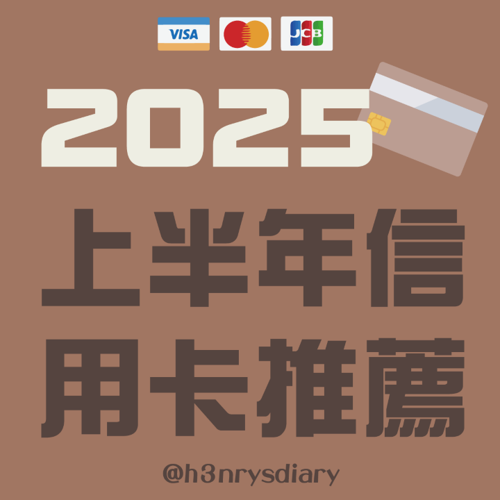 creditcard202501.png