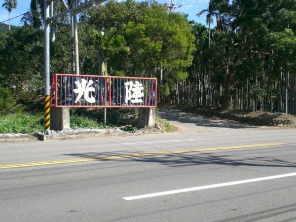 [討論]請大家踴躍提供遠傳在台灣各地3G訊號的收訊狀況
