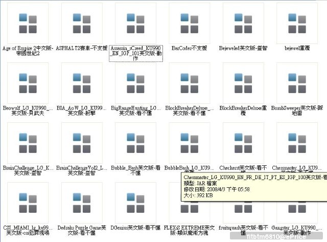 遊戲57種 手機品牌 Eprice 比價王