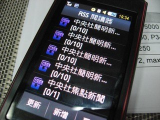 Samsung S8300 詳細體驗：絕色視界，超有型
