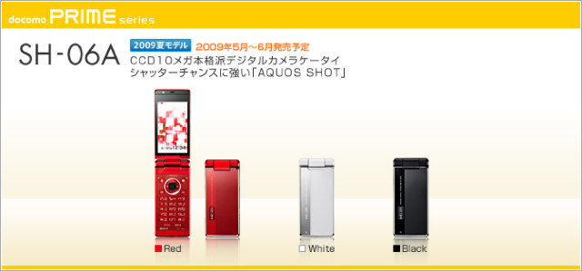 統統破紀錄！　Sharp 933SH 千萬畫素 新發表