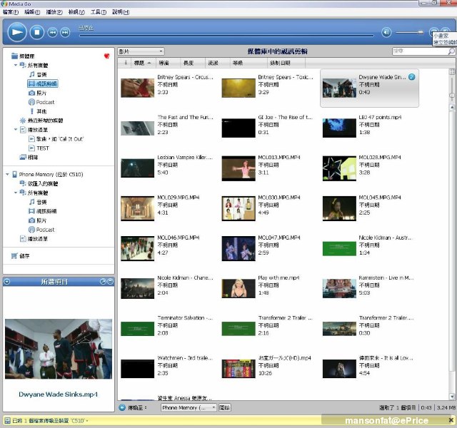 【新聞】SE W995 熱烈預購中，Media Go 轉檔合體技 同步公開