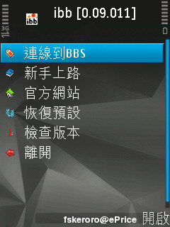 [ 分享 ] 太開心了啦!! 手機可以上BBS了!!!